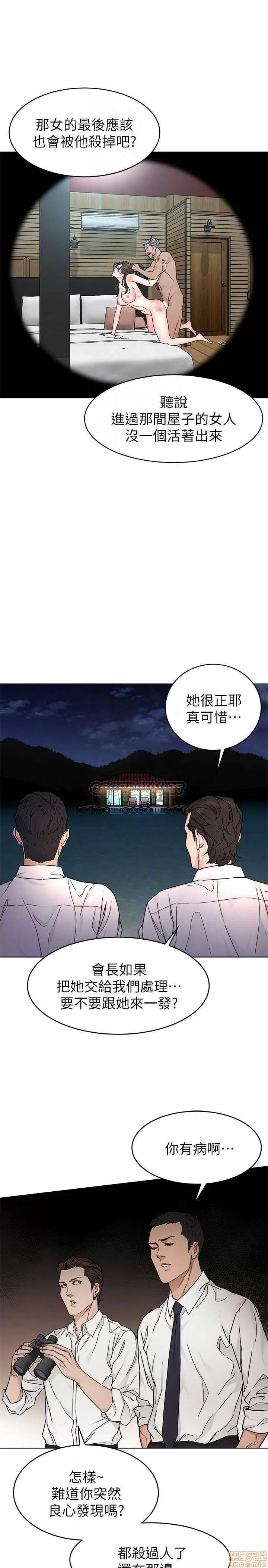 致命游戏 致命游戏 56 第15页