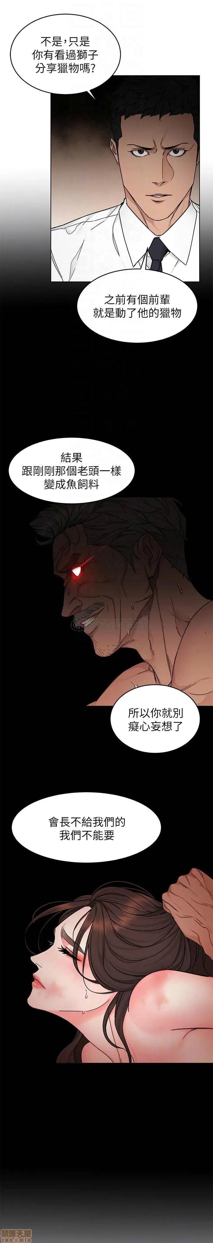 致命游戏 致命游戏 56 第17页