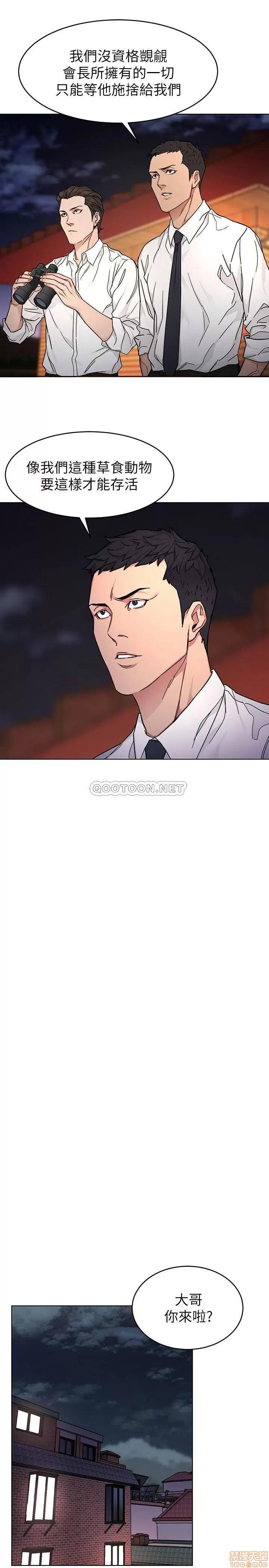致命游戏 致命游戏 56 第19页