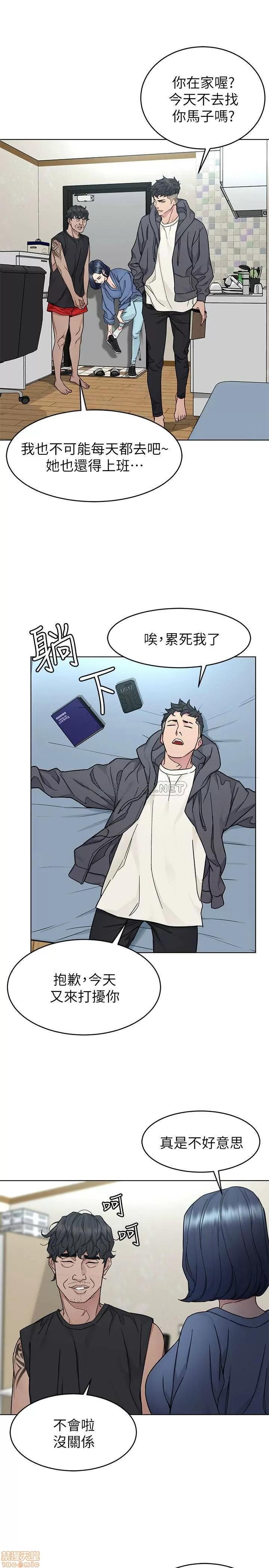 致命游戏 致命游戏 56 第21页