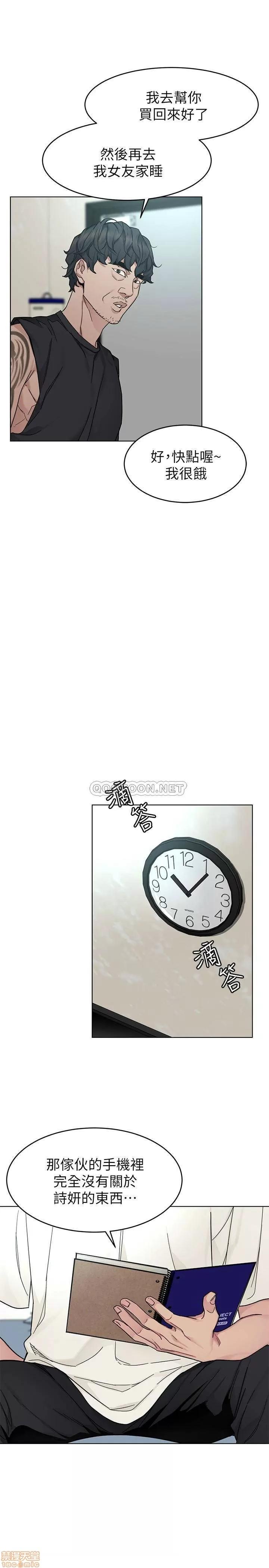 致命游戏 致命游戏 56 第23页