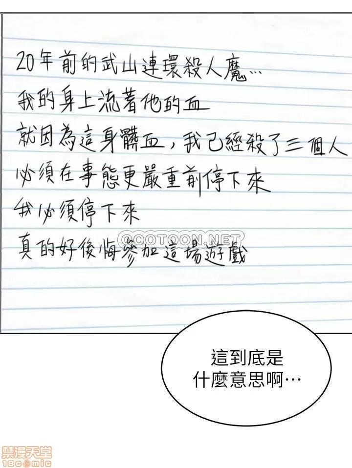 致命游戏 致命游戏 56 第24页