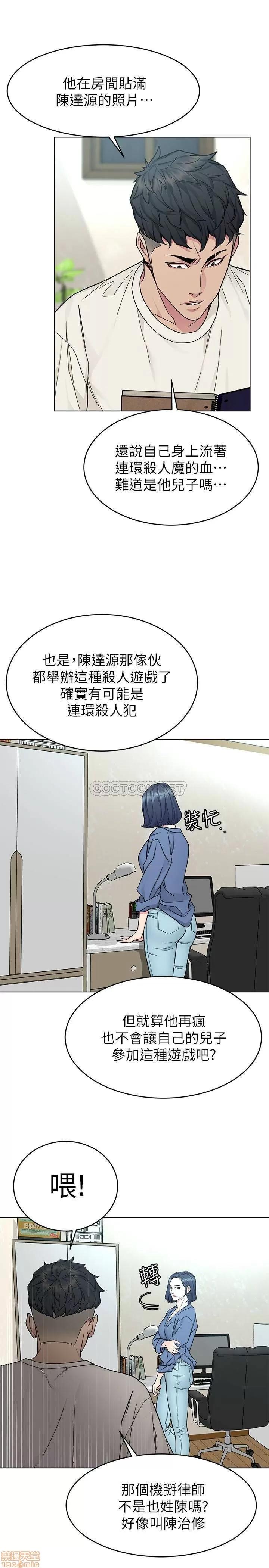 致命游戏 致命游戏 56 第25页
