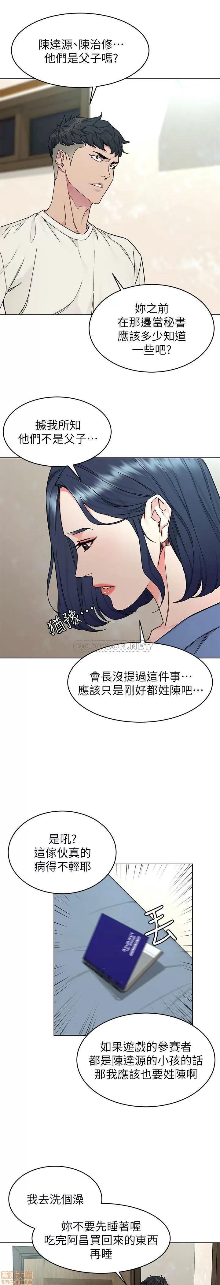 致命游戏 致命游戏 56 第27页