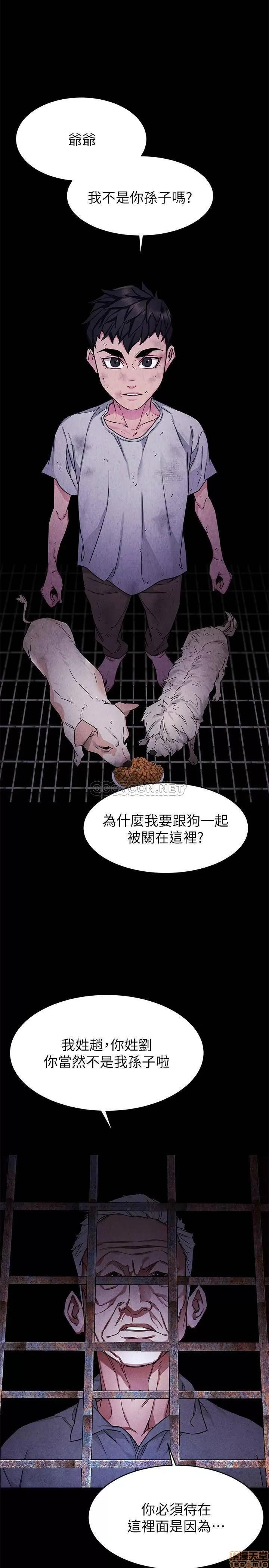 致命游戏 致命游戏 56 第33页