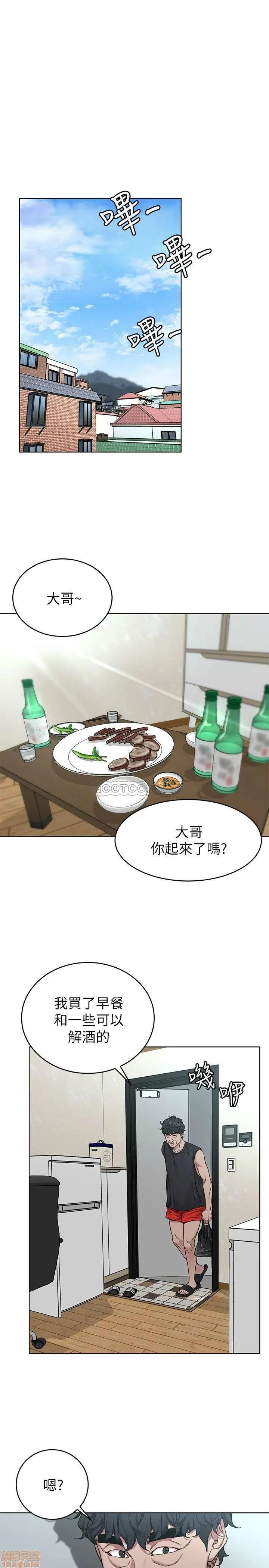 致命游戏 致命游戏 57 第1页
