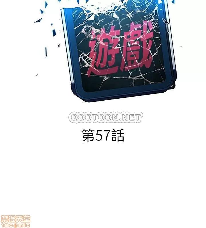 致命游戏 致命游戏 57 第6页