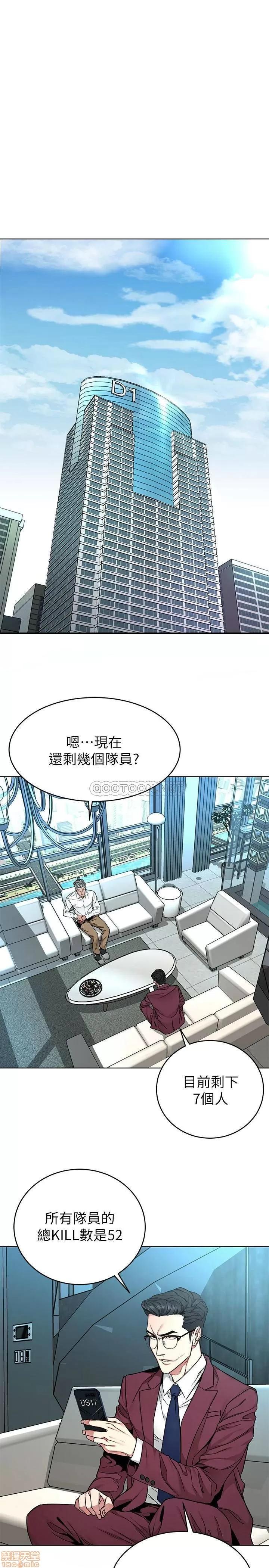 致命游戏 致命游戏 57 第7页