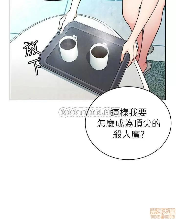 致命游戏 致命游戏 57 第10页