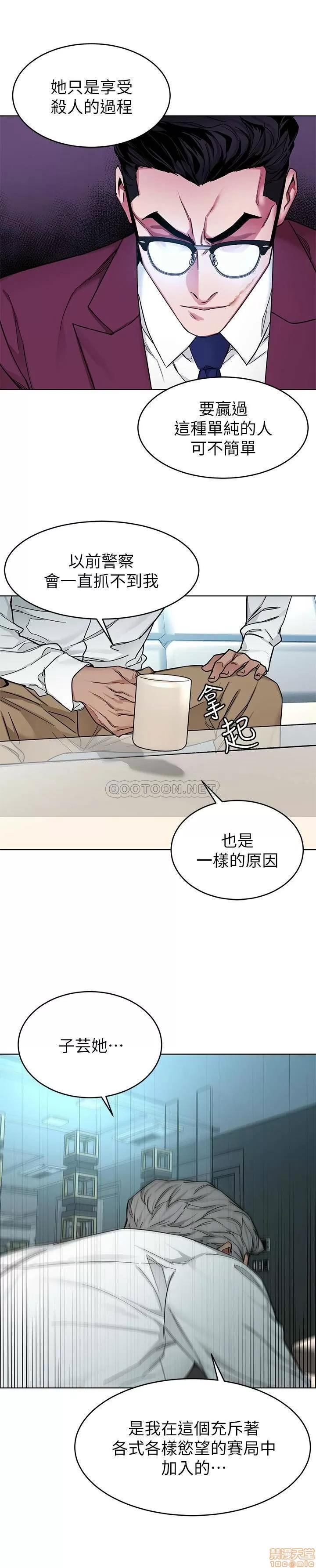 致命游戏 致命游戏 57 第17页