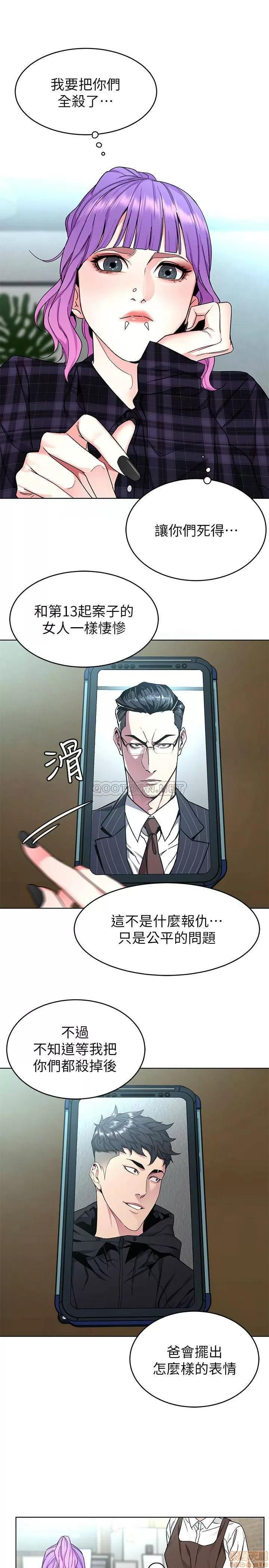 致命游戏 致命游戏 57 第20页