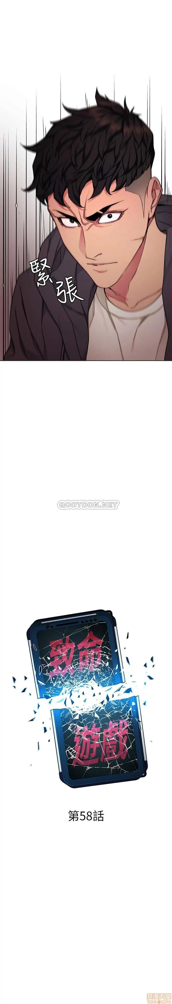 致命游戏 致命游戏 58 第4页