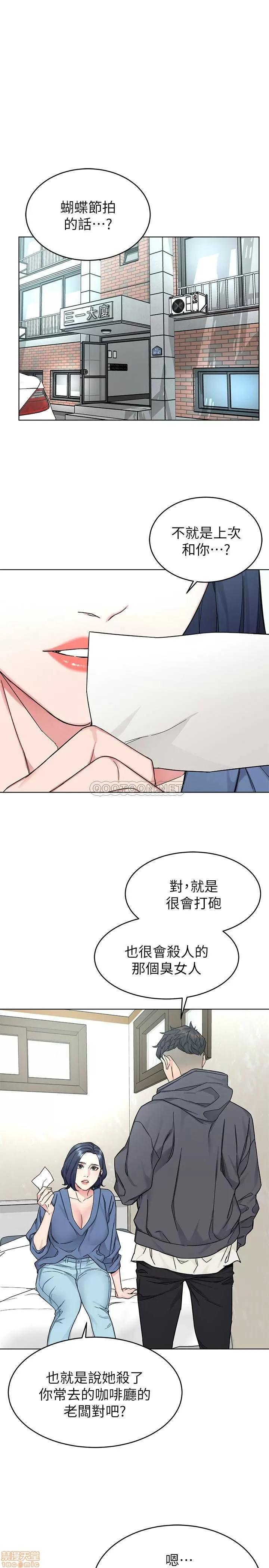 致命游戏 致命游戏 58 第19页