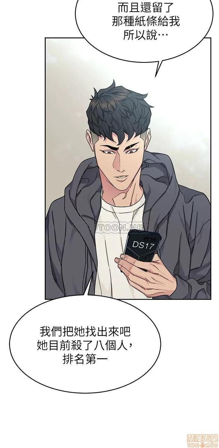 致命游戏 致命游戏 58 第20页