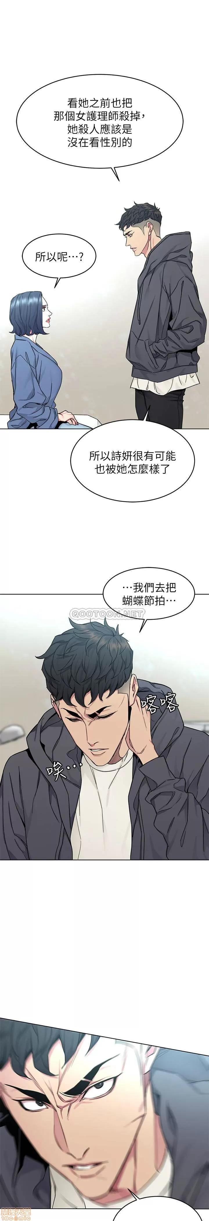 致命游戏 致命游戏 58 第21页