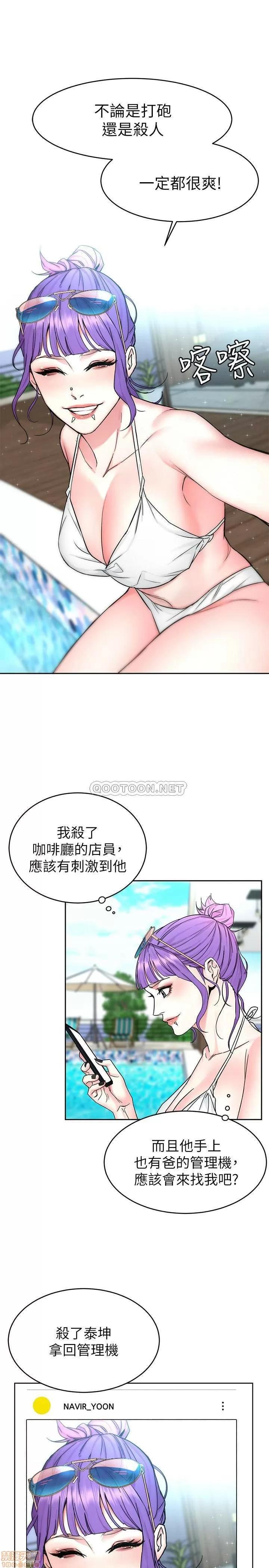 致命游戏 致命游戏 58 第25页