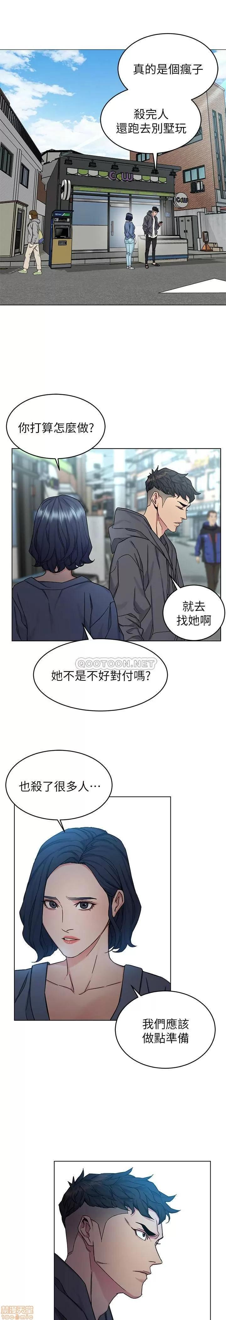 致命游戏 致命游戏 58 第29页