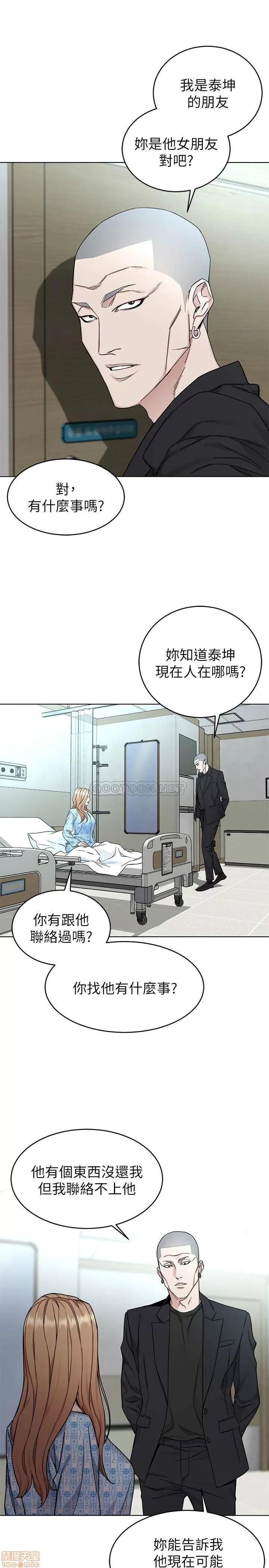 致命游戏 致命游戏 58 第33页