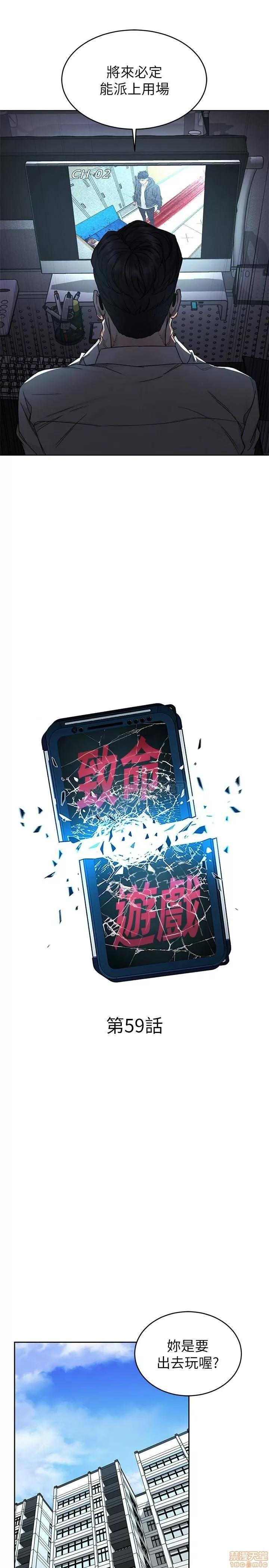致命游戏 致命游戏 59 第5页