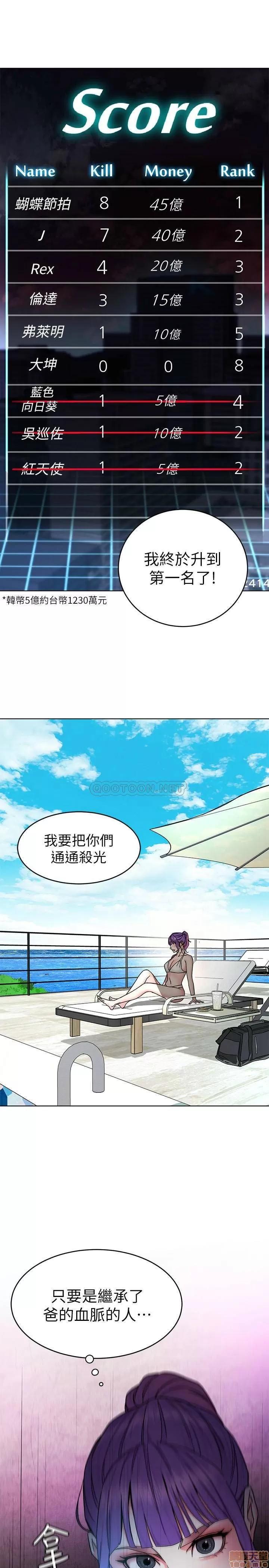 致命游戏 致命游戏 59 第13页