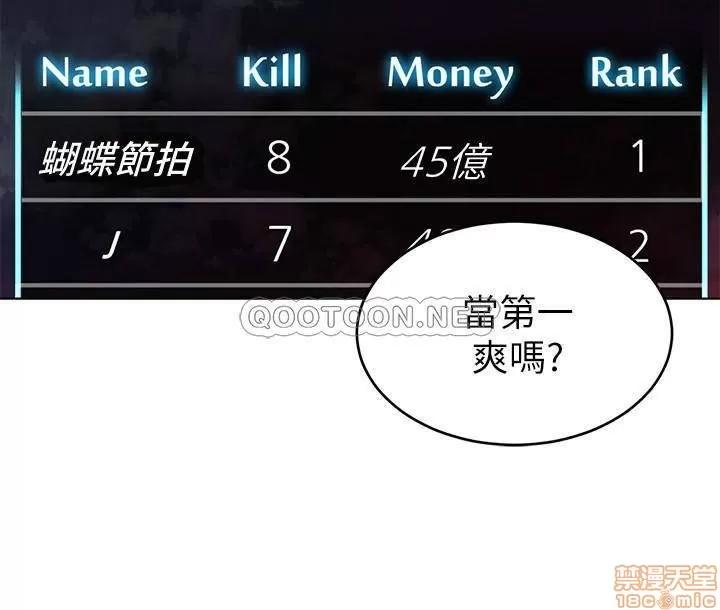 致命游戏 致命游戏 59 第21页
