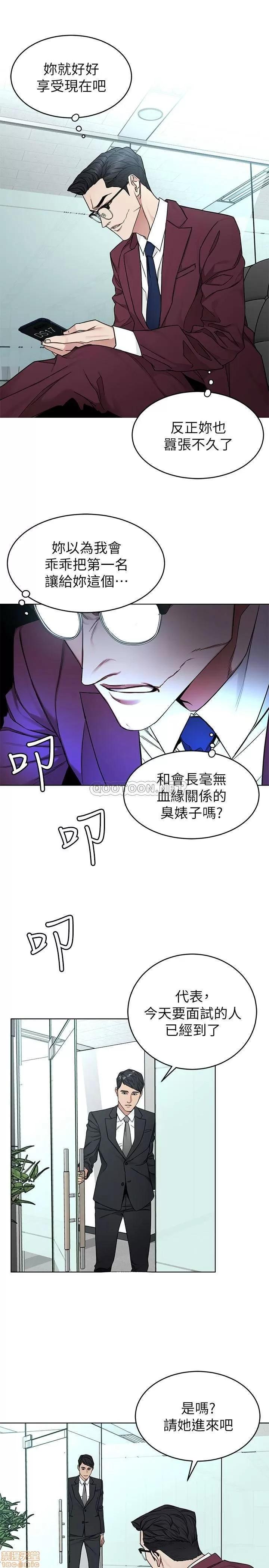 致命游戏 致命游戏 59 第22页