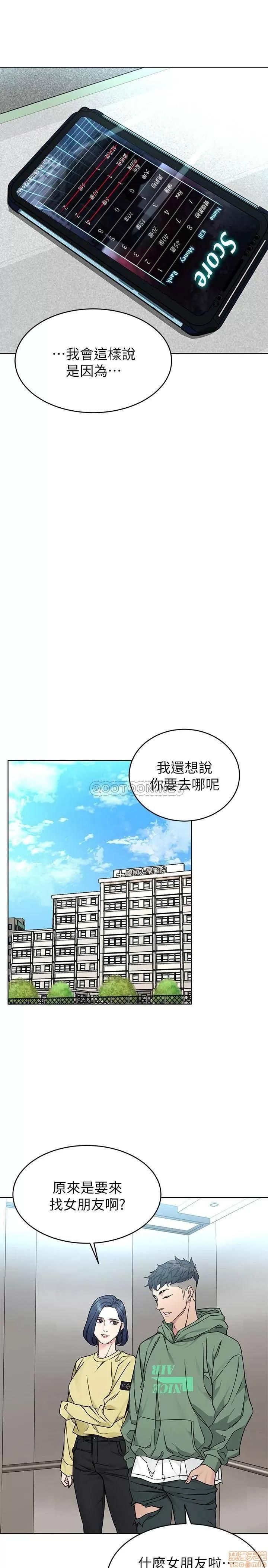 致命游戏 致命游戏 59 第26页
