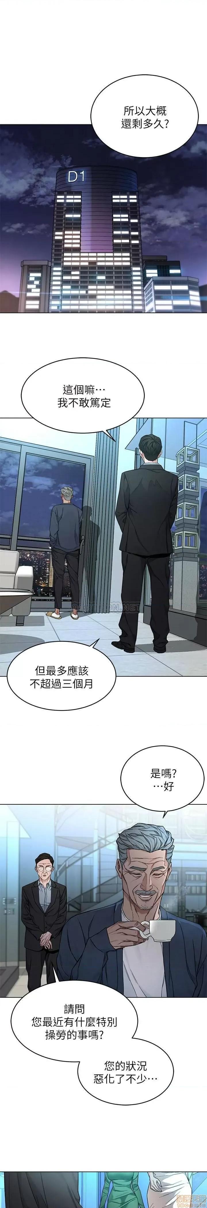 致命游戏 致命游戏 61 第1页