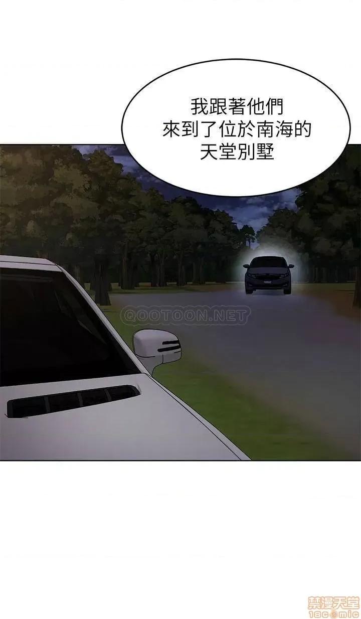 致命游戏 致命游戏 61 第16页