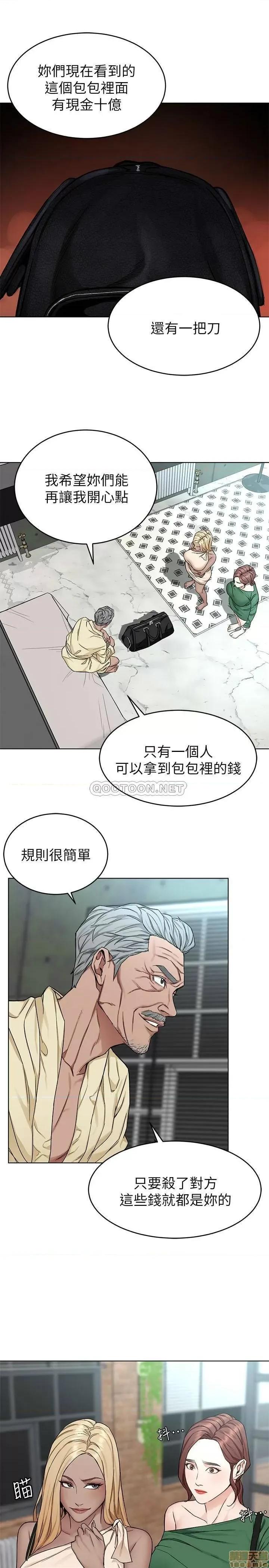 致命游戏 致命游戏 61 第23页