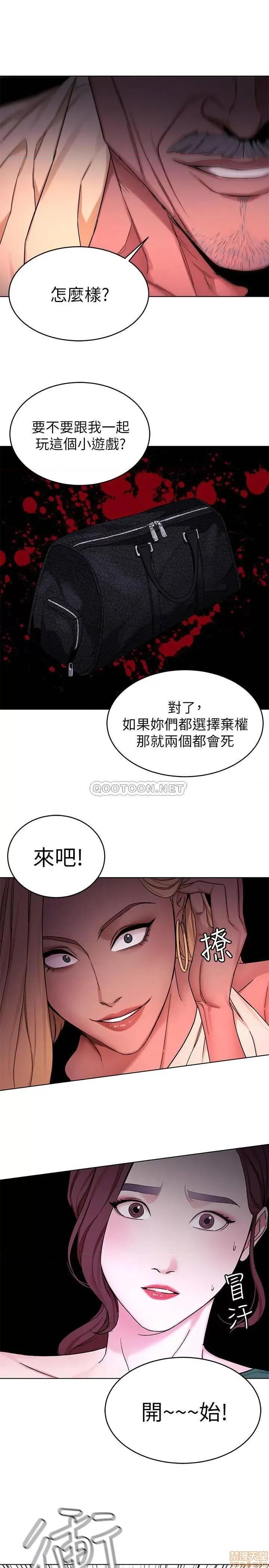致命游戏 致命游戏 61 第25页