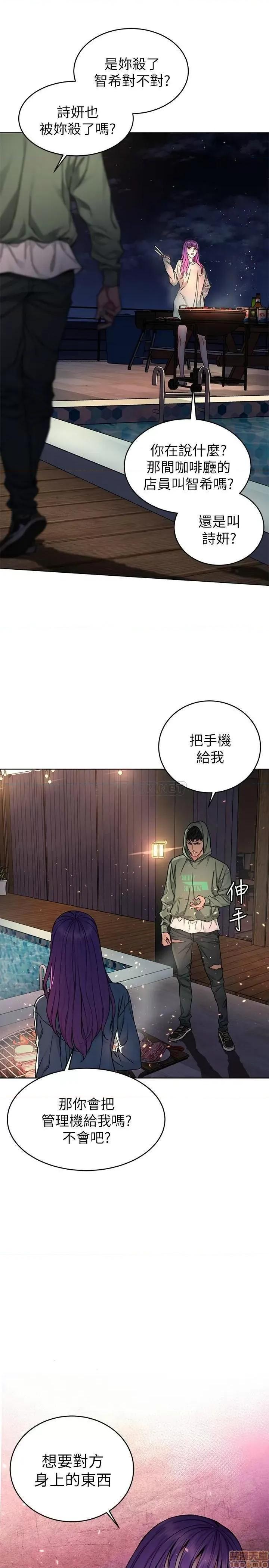 致命游戏 致命游戏 62 第5页