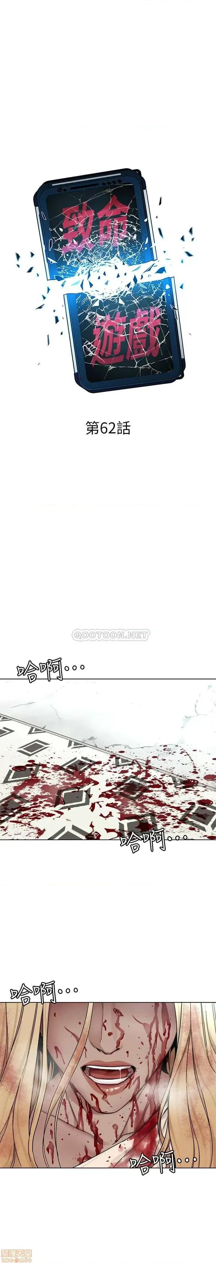 致命游戏 致命游戏 62 第7页