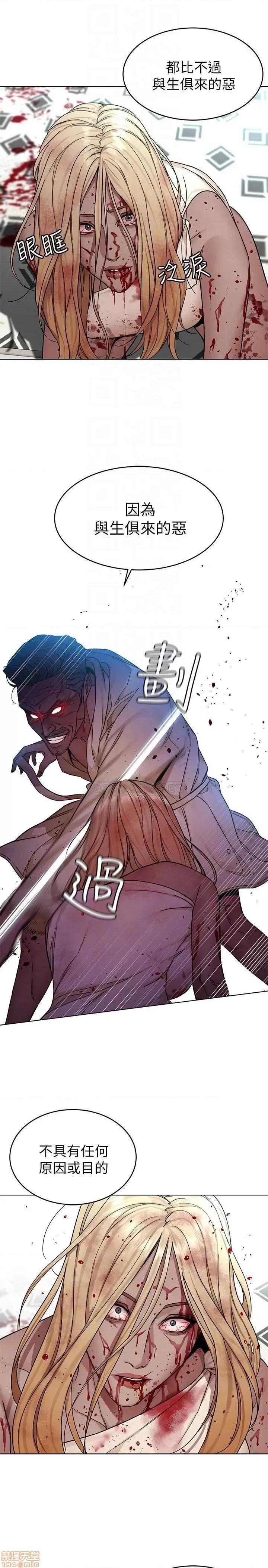 致命游戏 致命游戏 62 第16页