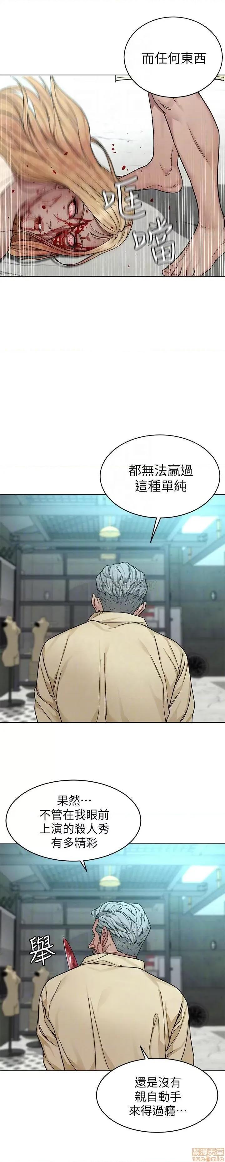 致命游戏 致命游戏 62 第18页
