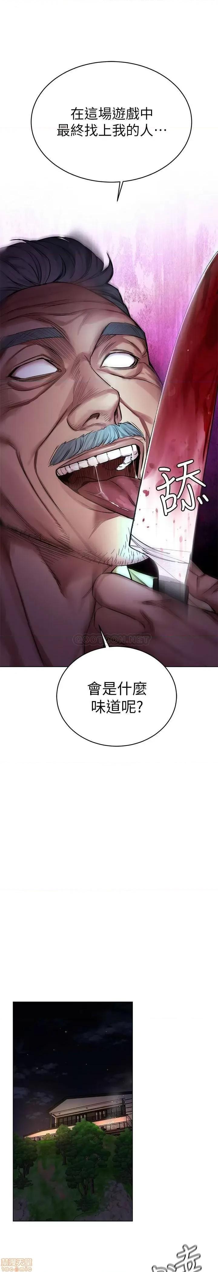 致命游戏 致命游戏 62 第19页