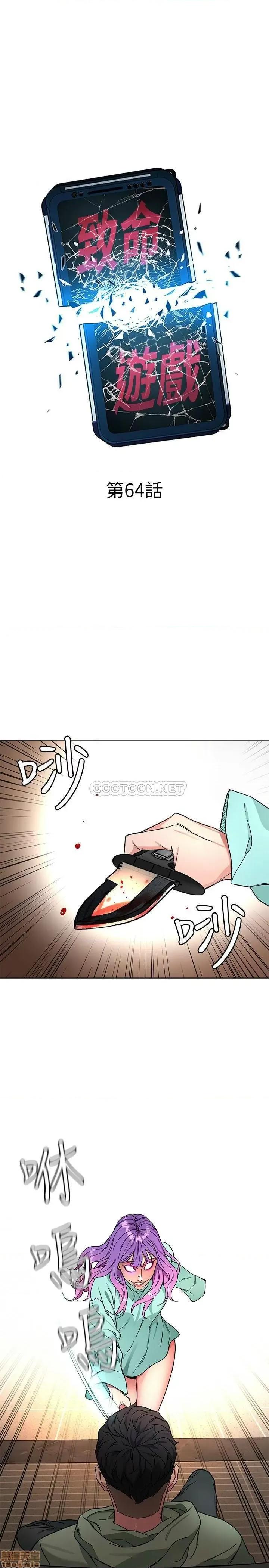 致命游戏 致命游戏 64 第8页