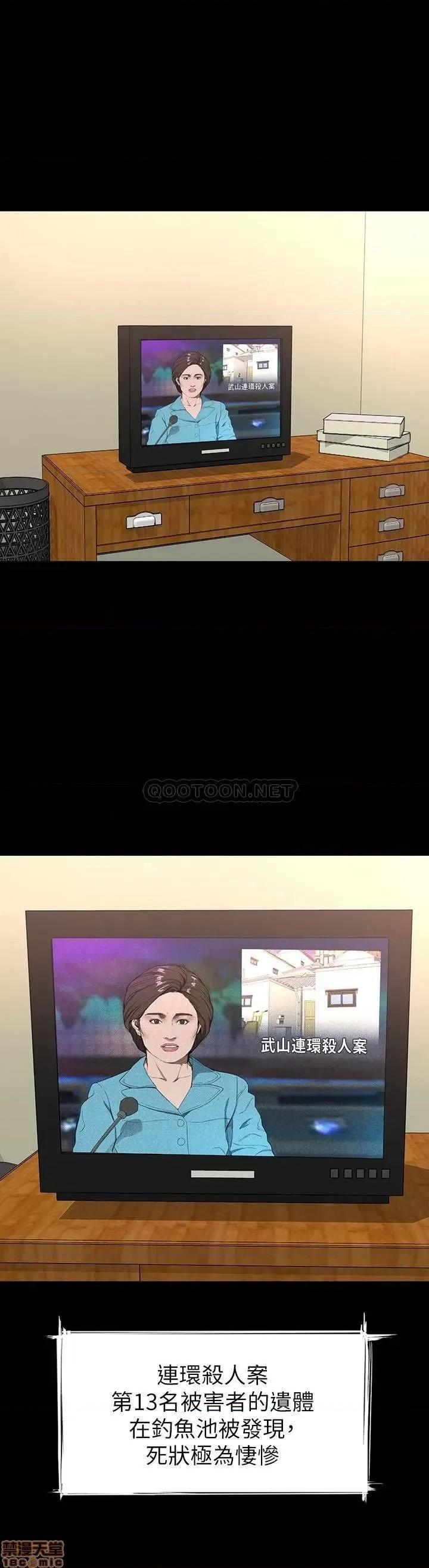 致命游戏 致命游戏 64 第31页