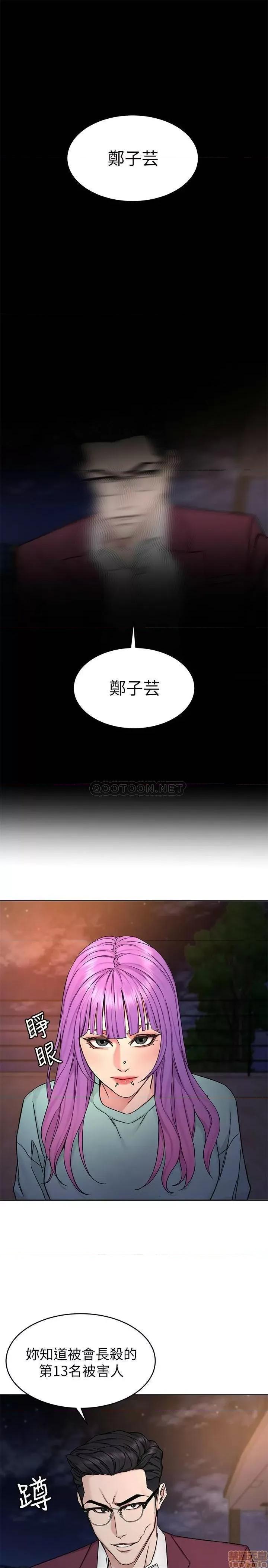 致命游戏 致命游戏 65 第1页