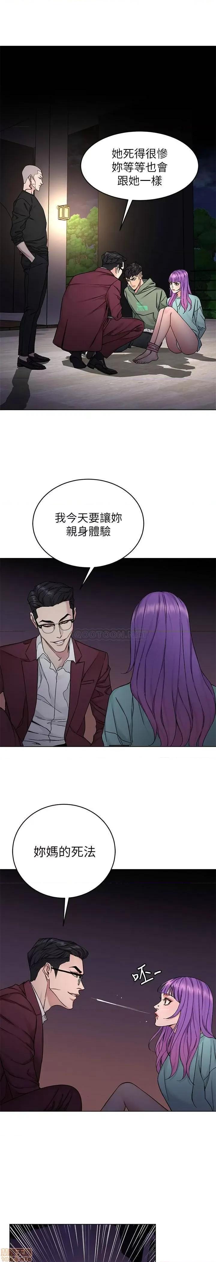致命游戏 致命游戏 65 第3页