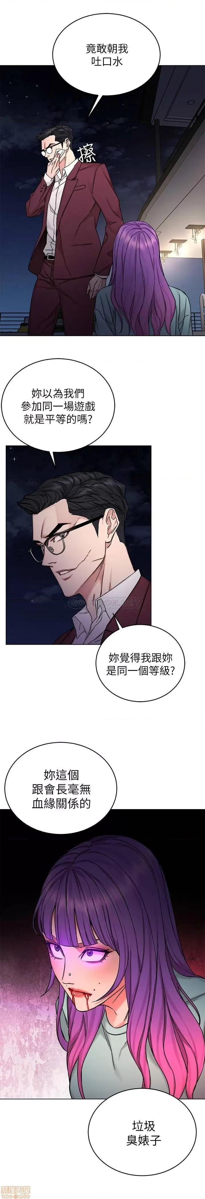 致命游戏 致命游戏 65 第7页