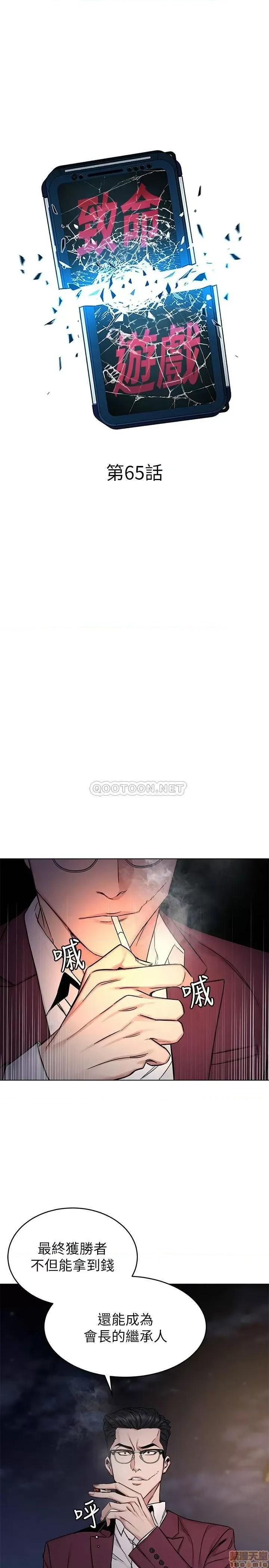 致命游戏 致命游戏 65 第8页