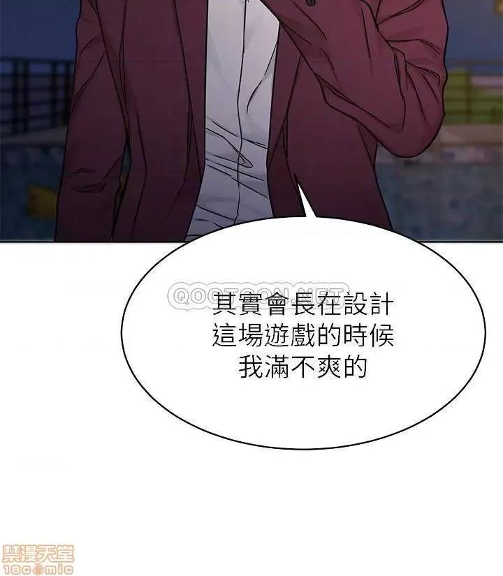致命游戏 致命游戏 65 第9页
