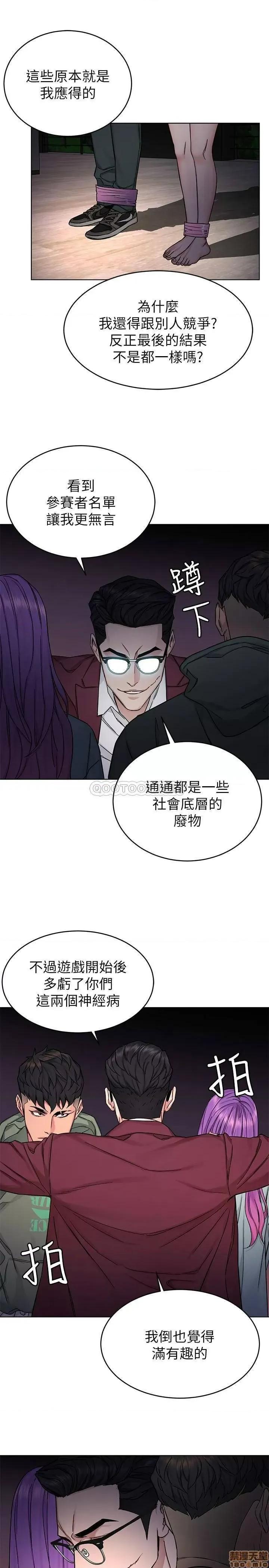 致命游戏 致命游戏 65 第10页