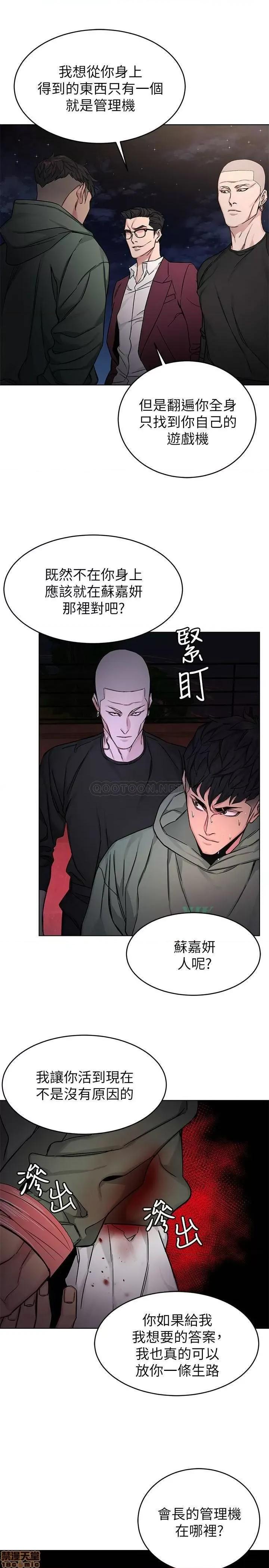 致命游戏 致命游戏 65 第12页