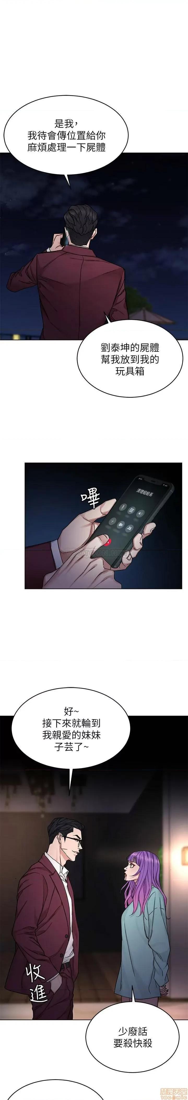 致命游戏 致命游戏 65 第19页
