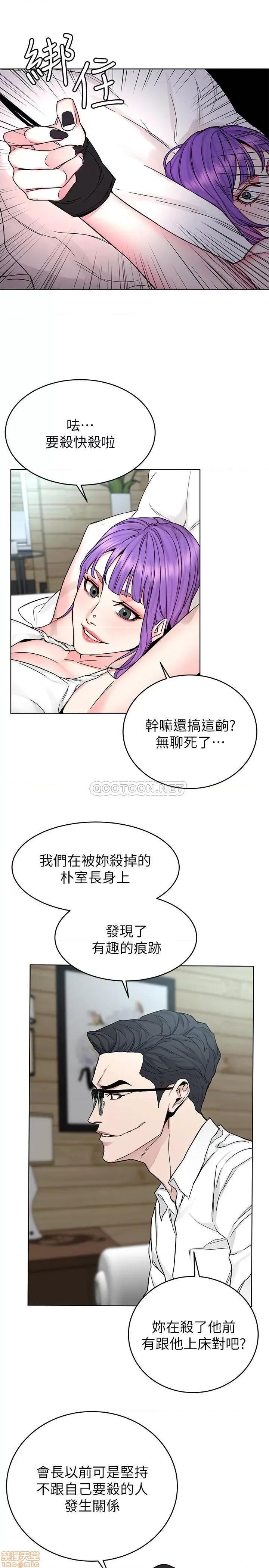 致命游戏 致命游戏 67 第3页