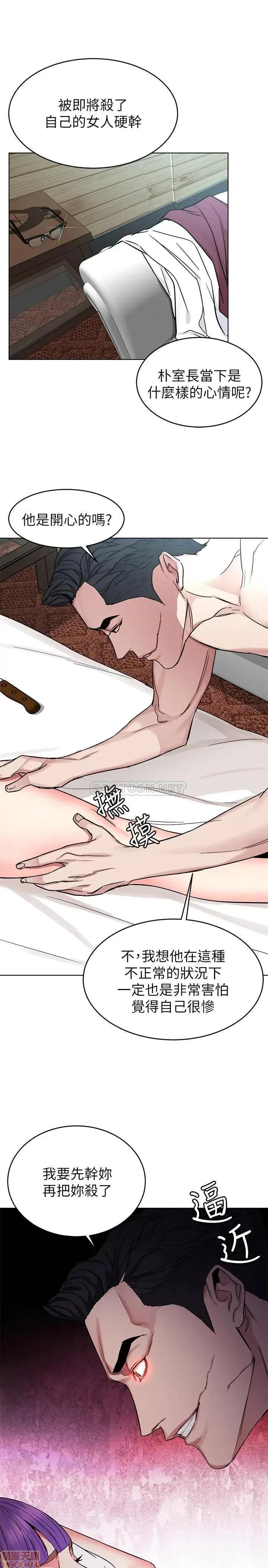 致命游戏 致命游戏 67 第5页