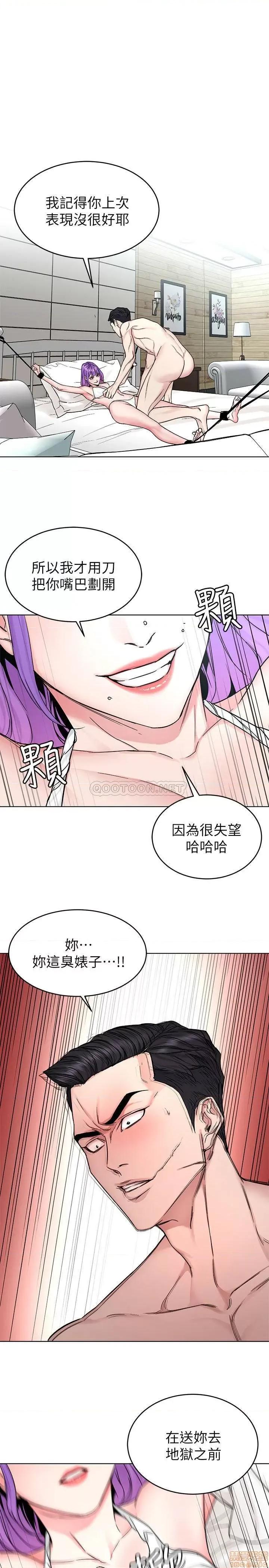 致命游戏 致命游戏 67 第9页