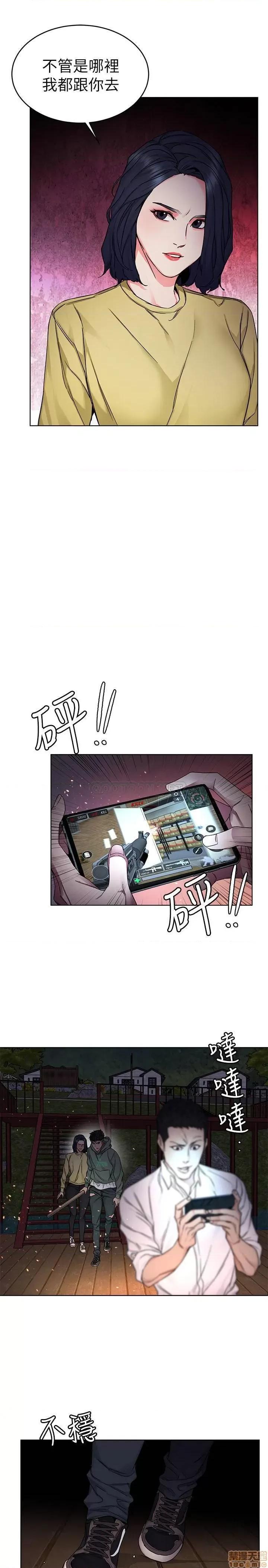 致命游戏 致命游戏 67 第22页